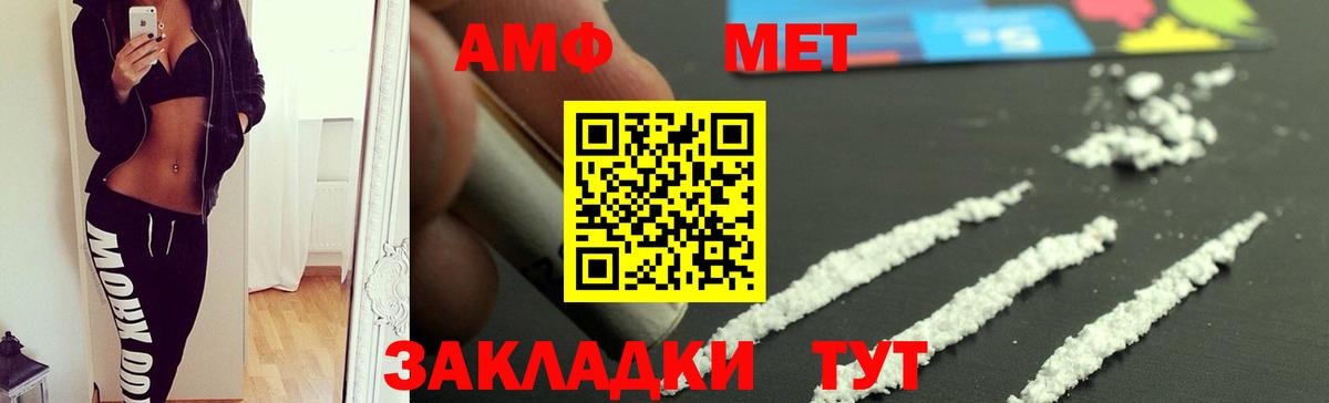 Амфетамин VHQ Стрежевой