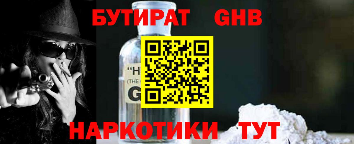 БУТИРАТ оксана  Бутират  Стрежевой  Вход с VPN 