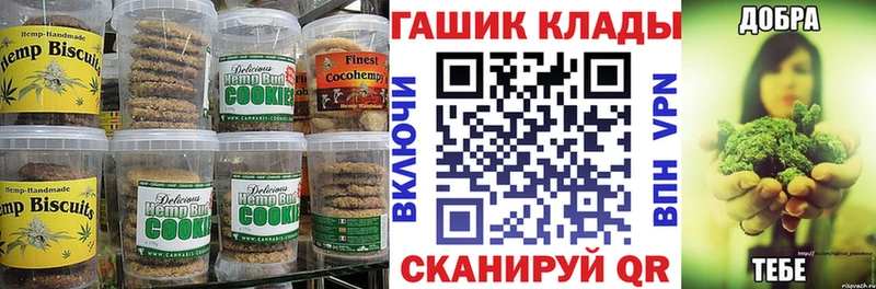 Canna-Cookies конопля Стрежевой