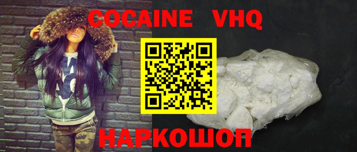 COCAIN Columbia  Cocaine  Cocaine 98%  Стрежевой  Вход с VPN 