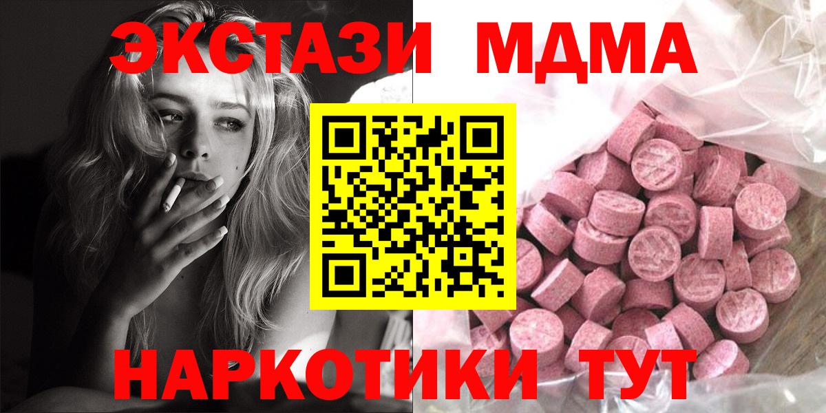 Стрежевой  ЭКСТАЗИ  Вход с VPN  ЭКСТАЗИ 300 mg  Ecstasy таблы 