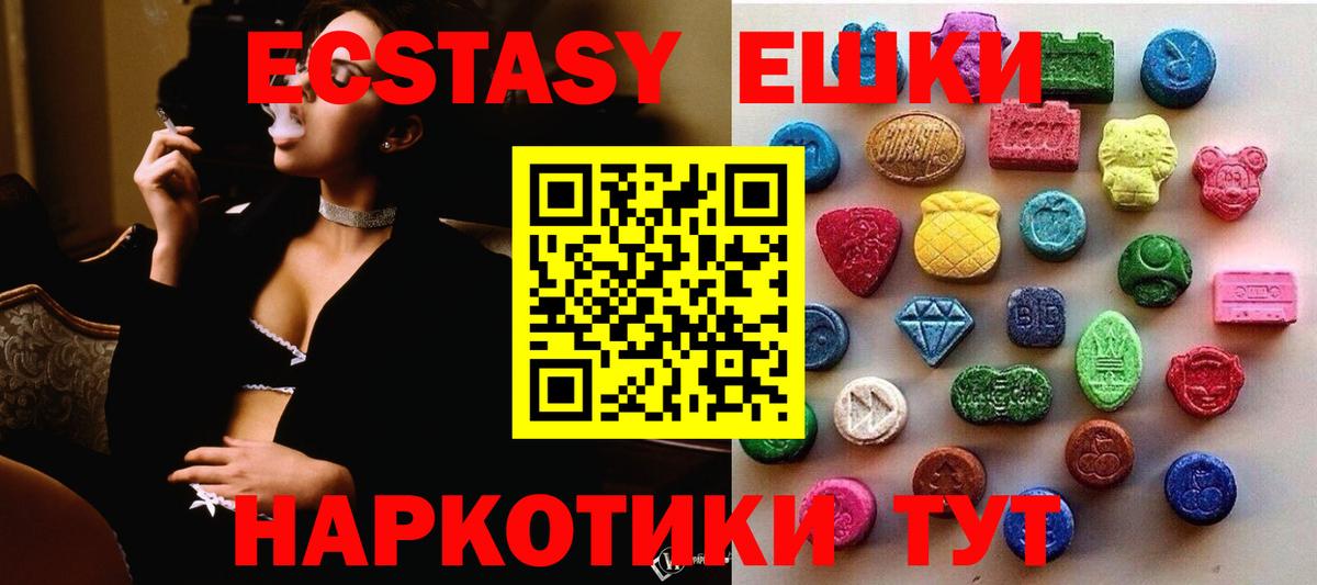 Экстази диски Стрежевой