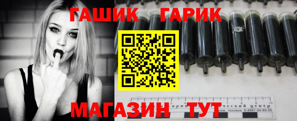 ГАШИШ Cannabis  Вход с VPN  ГАШ  Стрежевой 