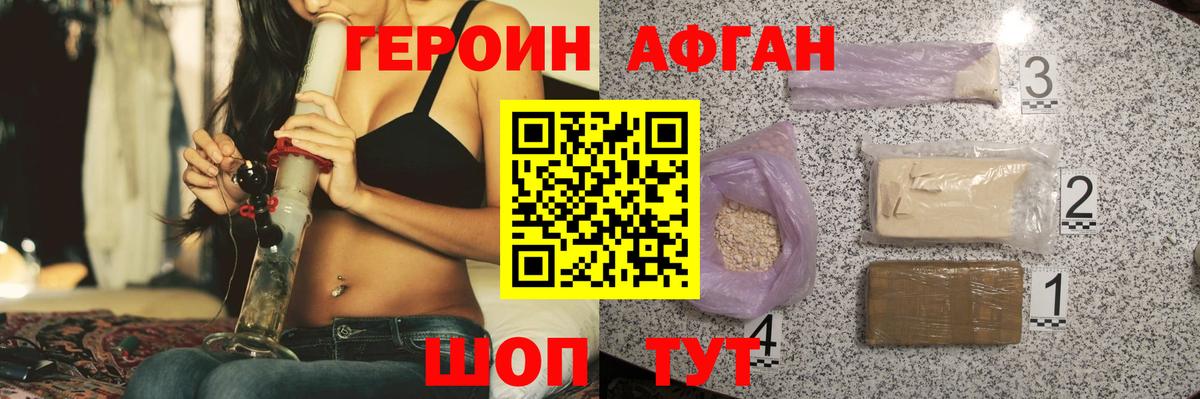 Героин  Вход с VPN  Стрежевой  Героин хмурый 