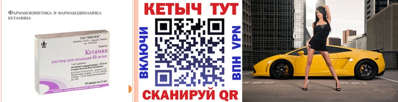 Кетамин ketamine  Стрежевой 
