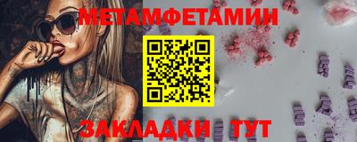 амф Славянск-на-Кубани