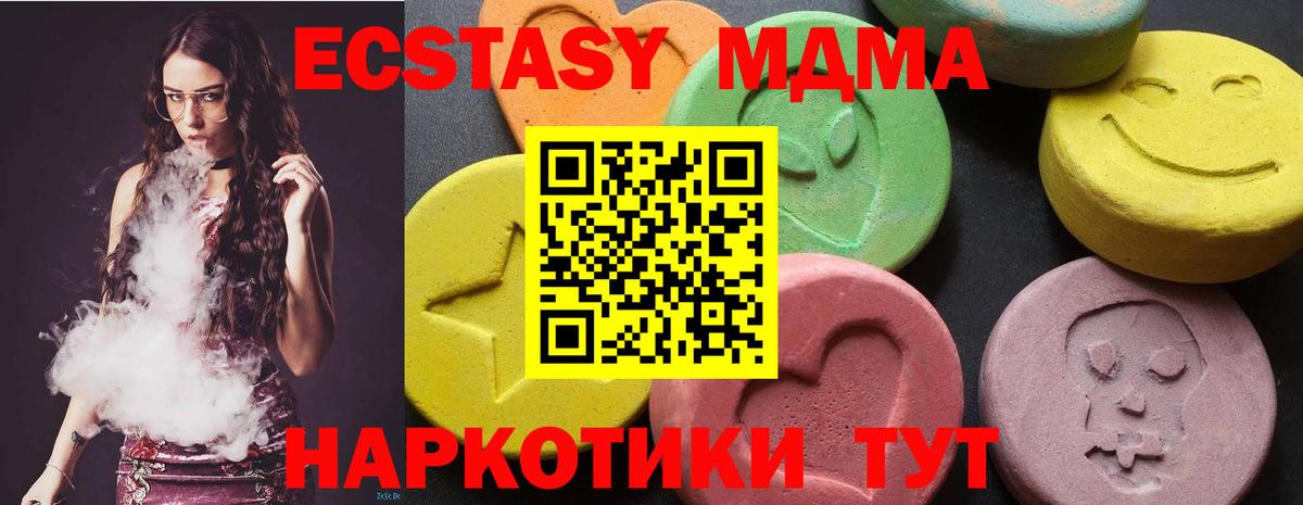 МДМА Molly Стрежевой