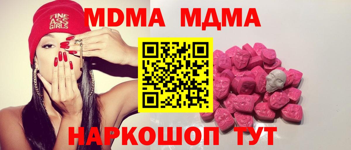 MDMA crystal  MDMA  Стрежевой  Вход с VPN  MDMA Molly 