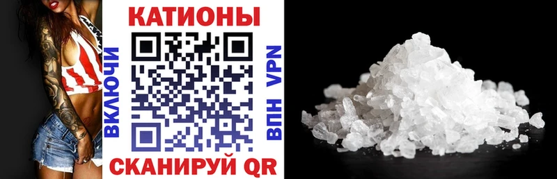 МЕФ кристаллы  Стрежевой 
