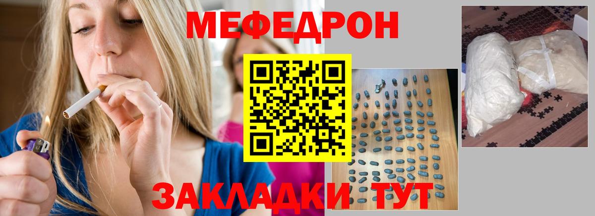 Меф  Меф мука  МЕФ  Меф mephedrone  Стрежевой  Вход с VPN 