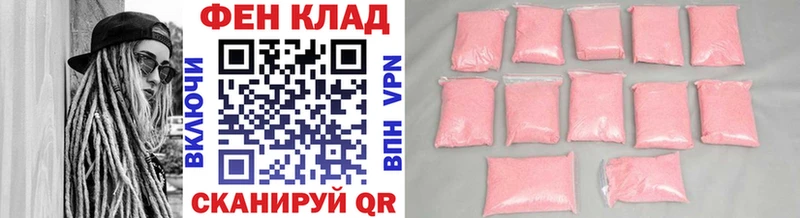 ссылка на мегу маркетплейс  Стрежевой  Первитин пудра 