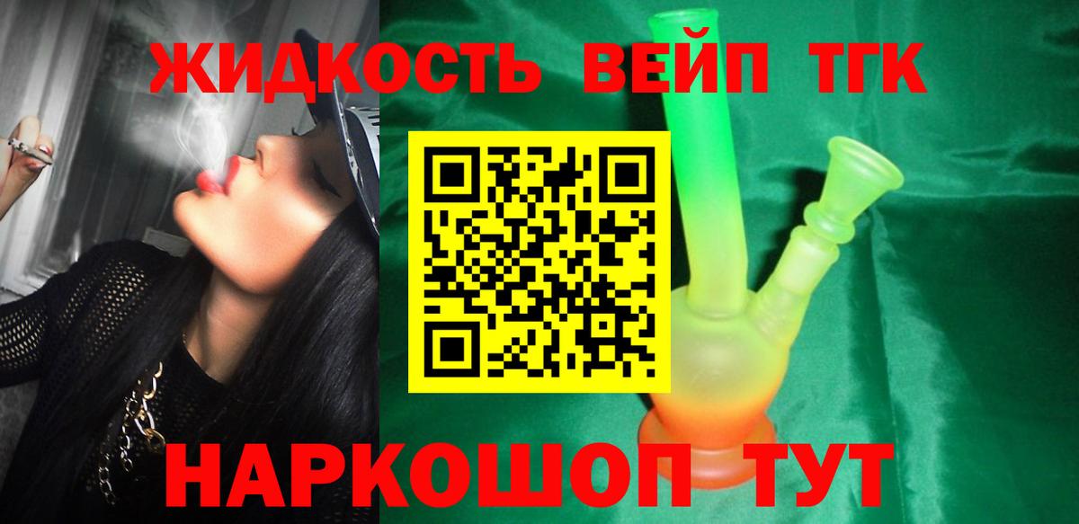 Дистиллят ТГК концентрат  Вход с VPN  Стрежевой 